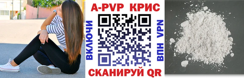 A-PVP Соль  Нижний Новгород 