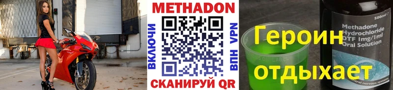 МЕТАДОН белоснежный  как найти закладки  Нижний Новгород 
